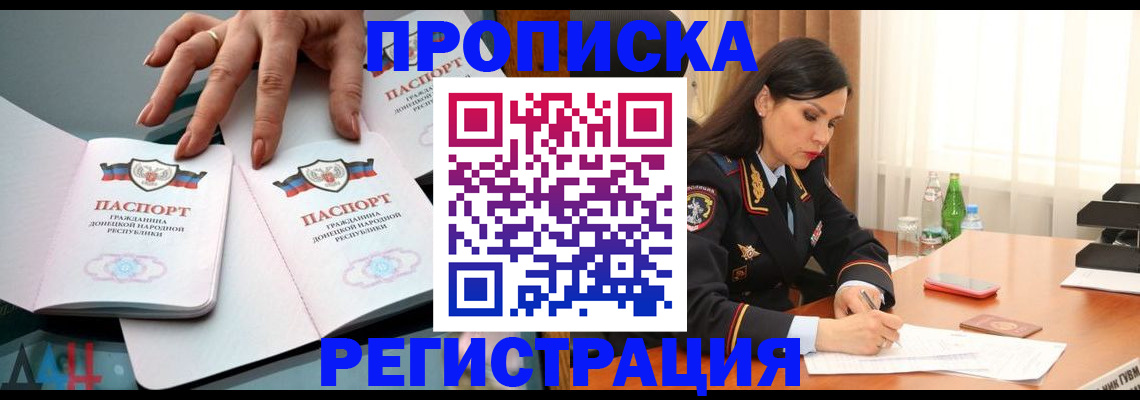 временная прописка в Ярославле