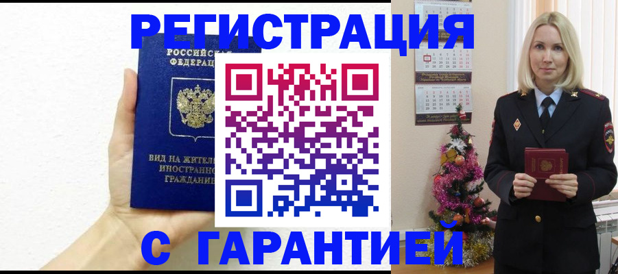 временная прописка в Ярославле